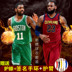 Cavaliers Lakers James 23 thêu jersey Celtics 11th Irving đồng phục bóng rổ tùy chỉnh 	khung lưới bóng rổ Bóng rổ