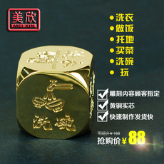 Печать личности 刻字定制铜工艺品 铜情趣色子骰子 情侣好友亲子玩具 铜麻将用品