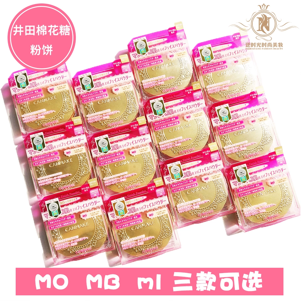 Miễn phí vận chuyển! Nhật Bản Canmake Ida Pressed Powder Marshmallow Elastic Pressed Powder Cheese Powder Makeup Beauty 10g - Bột nén