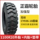 Lốp xe tải Zhengba 900/1000/1200/1100r20 lốp xe tải lớn hoàn toàn bằng thép dây hoàn thành mỏ chống mài mòn