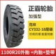 Lốp xe tải Zhengba 900/1000/1200/1100r20 lốp xe tải lớn hoàn toàn bằng thép dây hoàn thành mỏ chống mài mòn