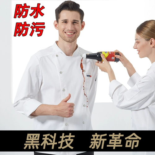 Шеф -повара Рабочая одежда мужская водонепроницаемая и нежимазаточная осенняя и зимняя гостиница кухня отель Западный ресторан