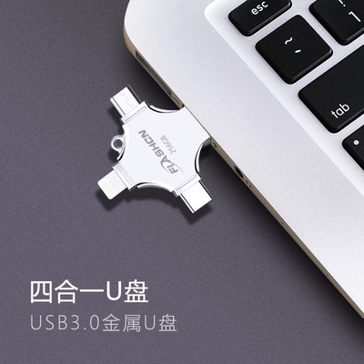 FIASHCN福闪 USB3.0 四合一优盘