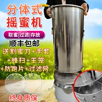 Shake Honey Machine 304 Полная нержавеющая сталь.