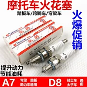 Bugi xe máy D8TC A7TC 70 110 125 phụ kiện bốn thì chữa cháy Tsui chính hãng