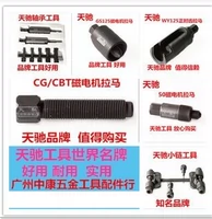 Công cụ sửa chữa Tianchi Công cụ sửa chữa xe máy Công cụ hợp lưu Tianchi Công cụ sửa chữa xe máy Công cụ đặc biệt - Bộ sửa chữa Motrocycle cờ lê thuỷ lực