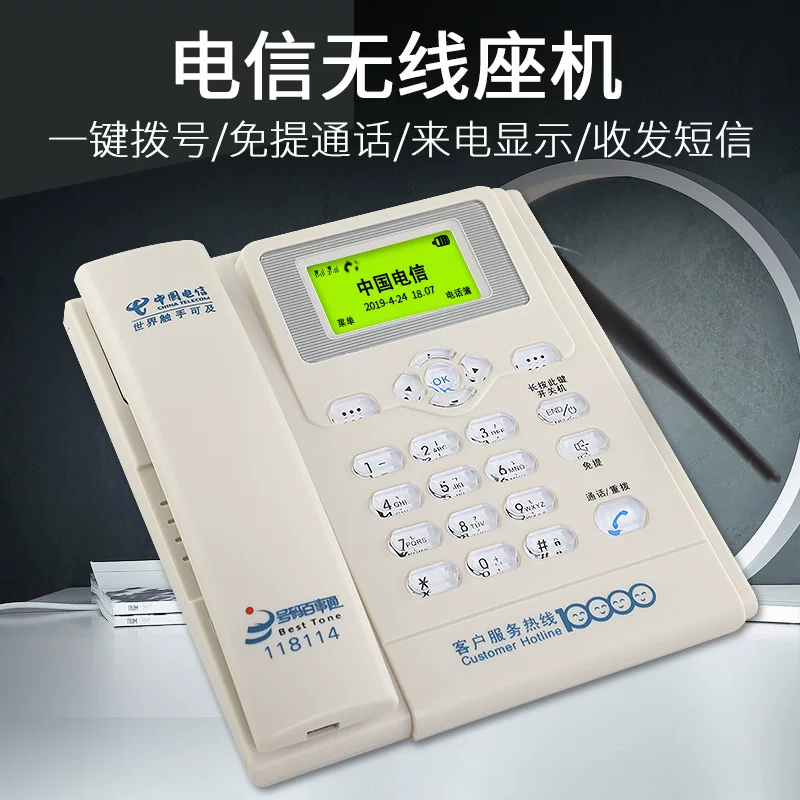 Китайская телекоммуникация CDMA Tianyi 4G для пожилых: беспроводной лауреат, творческий фиксированный телефон с голосовой связью ETS2222+