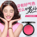 Đích thực công suất sửa chữa blush đĩa cánh hoa blush giữ ẩm sáng da trang điểm không thấm nước người mới bắt đầu khỏa thân tự nhiên trang điểm trang điểm phấn má dạng thỏi Blush / Cochineal