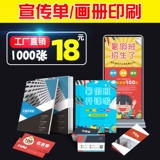 Специальное предложение A5A4A3 Propaganda Poster Page Page Page Advertising Page DM Бесплатный дизайн ваучер на книгу