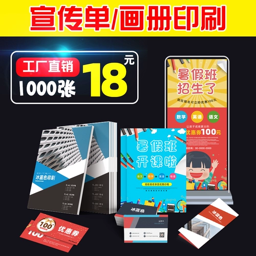 Специальное предложение A5A4A3 Propaganda Poster Page Page Page Advertising Page DM Бесплатный дизайн ваучер на книгу