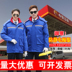 Trạm hóa dầu PetroChina làm việc quần áo cotton quần áo mùa đông mặc công cụ dày áo bông bảo vệ áo khoác bông mùa đông áo măng tô nam Bông