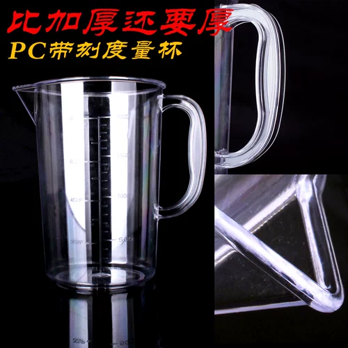 Пластиковая измерительная кружка, мерный цилиндр со шкалой, прозрачный чай с молоком, увеличенная толщина, 1500 мл