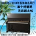 Cho thuê đàn piano Cho thuê đàn piano gốc Nhật Bản dọc đàn piano phân loại đàn piano nhà piano điện piano - dương cầm