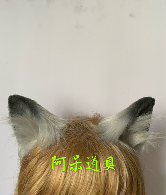 taobao agent Tomorrow's Ark Osta Wolf Tail Plush COS props