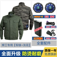 Чистый хлопок [Jun Green+Grey Flower] (30 000 Milliane) Полный набор аксессуаров