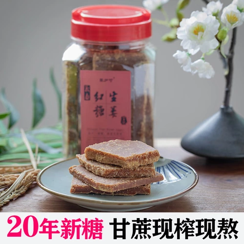 Yiwu Ginger Sugar Block Tujin Sugar Innovation чистая тетя