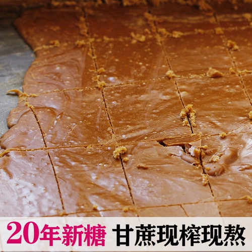 Yiwu Ginger Sugar Block Tujin Sugar Innovation чистая тетя