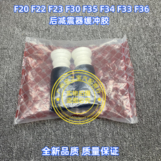 Шок поглощающих резиновый буфер 适用宝马f20 f22