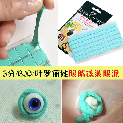 taobao agent Ye Luoli/3 points/bjd doll open eye fixing eye mud/eyeball 18mm acrylic compression eye changing material