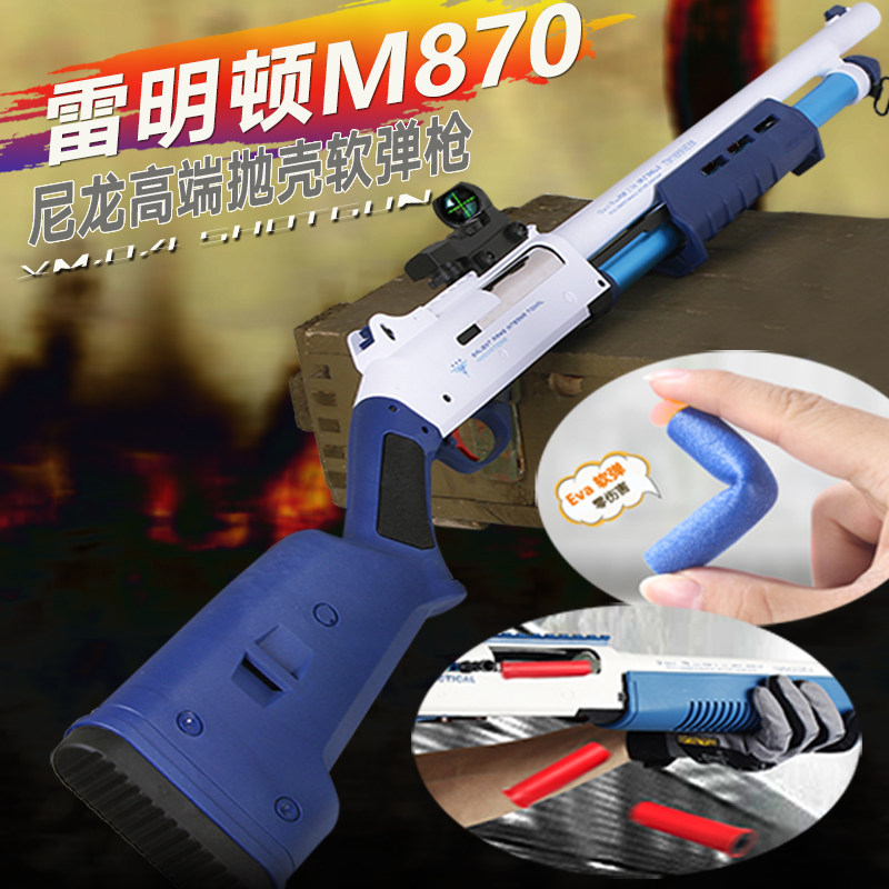 UDL XM1014 soft shotgun upgrade weighted shell metal eggshell accessories M870 shell soft egg toy gun