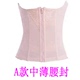 Tingmei 婼 超 siêu mỏng corset bụng với dạ dày để nhận dạ dày eo eo clip sau sinh eo mỏng eo phụ nữ do lot nam Đai giảm béo