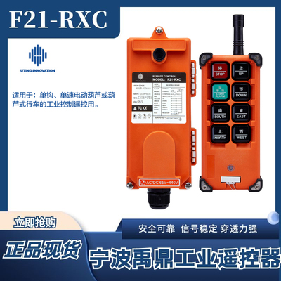 F21 rxc схема подключения