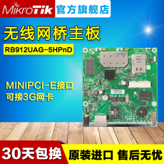 Сетевой мост mikrotik rb912uag-5hpnd 千兆无线网桥ap主板5.8ghz 802.11n