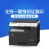 Máy photocopy Konica Minolta 206 tích hợp văn phòng a3a4 in thử nghiệm giấy in phức tạp - Máy photocopy đa chức năng