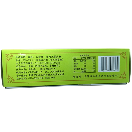 Tianjin Jinhe Osmanthus Buns 500G/Box Ностальгические старые модные равиоливые закуски, завтрак, ужин