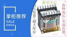 Электронный трансформатор jhz-630va 宏大电梯配件 jbk3z-630va-a Introduction