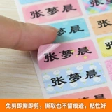 Водонепроницаемая детская мультяшная именная наклейка для школьников для детского сада, делается под заказ, начальная и средняя школа