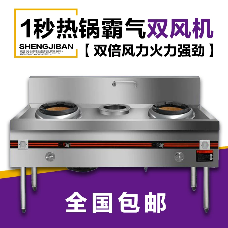 Коммерционная кухонная плита Fire Sky Gas Hotel Coal Cooler Line Cooler Double Word -fried Double Winst Tower Diesel Diesel Monol Hotel Fried Stove