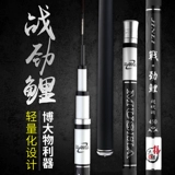 Рыбацкий стержень Hando -Светлый супер -хард Новый углерод