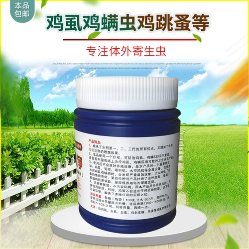 Медицина курицы в посечниках куриная птица -птица Четвертая генерация куриные вшиные привод в конечных вшах Медицина.