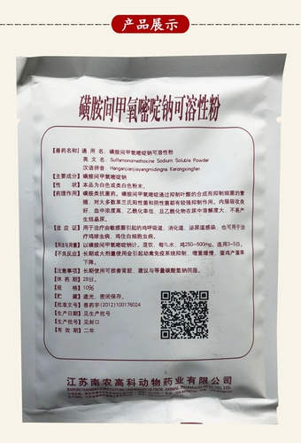 Куриная курица белая штифта короны, бедный кишечный балласт носа, ингредиенты энтерит анемия, куриная корона белый сульфид тросал натрия натрия натрия натрия