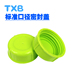 Pigeon Tiêu chuẩn Calibre Niêm phong nắp đậy Lưu trữ rò rỉ Nắp chai thủy tinh PP Universal - Thức ăn-chai và các mặt hàng tương đối bình sữa tốt cho bé Thức ăn-chai và các mặt hàng tương đối
