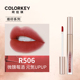 colorkey Ke Laqi air lip glaze nhung ánh sáng gương niche thương hiệu son môi kỳ lân colourkey son black rouge a26