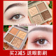 novo bốn màu bảng phấn mắt eyeliner nhỏ nắp nhỏ in màu đất giá rẻ màu mát niche thương hiệu ngày hè phấn mắt nars