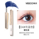 Mascara Weizi không thấm nước, lâu cong, không lem, màu sắc tự nhiên và lâu trôi Cọ đầu nhỏ chuot mi