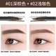 Kaki Kaki Color Eyebrow Pencil Nữ Đầu siêu mịn Không thấm nước Không đánh dấu Kéo dài Li Jiaqi Đề nghị 2 Chính hãng bút kẻ lông mày 4d