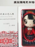 Этническая китайская элитная кукла, «сделай сам», 17см, подарок на день рождения