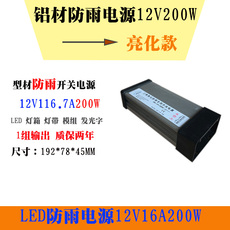 Трансформаторы напряжения led防雨电源12v400w变压器150w-600w户外亮化防雨电源发光字电源