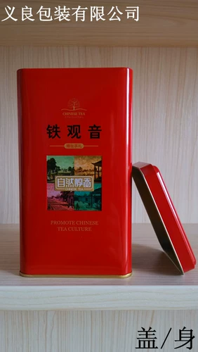 Чай Тегуаньинь, жестяная коробка, подарочная коробка, красная упаковка, новая коллекция