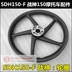 Sundiro Honda phụ tùng xe máy Ares bánh xe phía trước SDH150-F bánh xe phía trước rim bánh xe phía sau vòng vòng thép căm xe sirius Vành xe máy