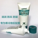 Anhui Yamei Snake Miful Clear Cream Cracks Creampie Cream's Hands Hands and Foot Heels для увлажнения увлажняющих