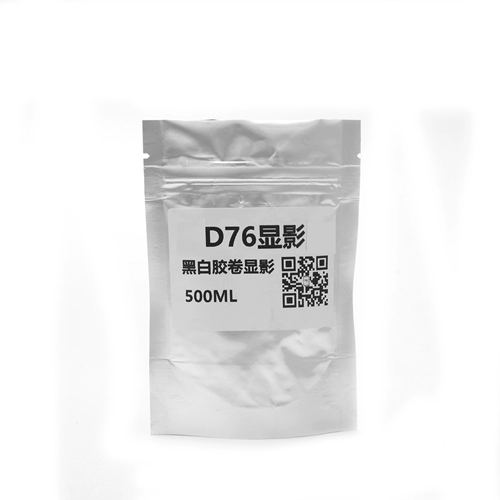 Черно -белая пленка Три шоу, одна вода, одна вода от 1, 1 до D76 ​​Dark Room Prinse Set Black и White Бесплатная доставка