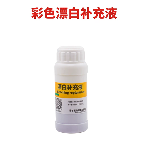 Цветовые цветные цвета C41 и ECN2 промывка и упакованные резиновые рулоны 11 рулонов 6 объемов, мыть рулон -up