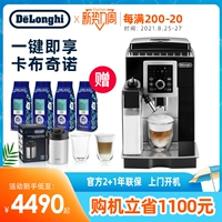 Delonghi/Delong ECAM 23.260.SB Полная автоматическая мебель Упрощая кофемашина Mogou European Import