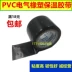 PVC cách điện cao su băng cách điện điện băng đen rộng 5cm điều hòa không khí chống thấm cáp tie phim căng - Băng keo băng dính sợi thủy tinh 3m Băng keo