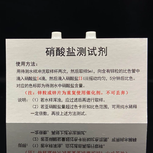 Реагент по обнаружению нитратов.